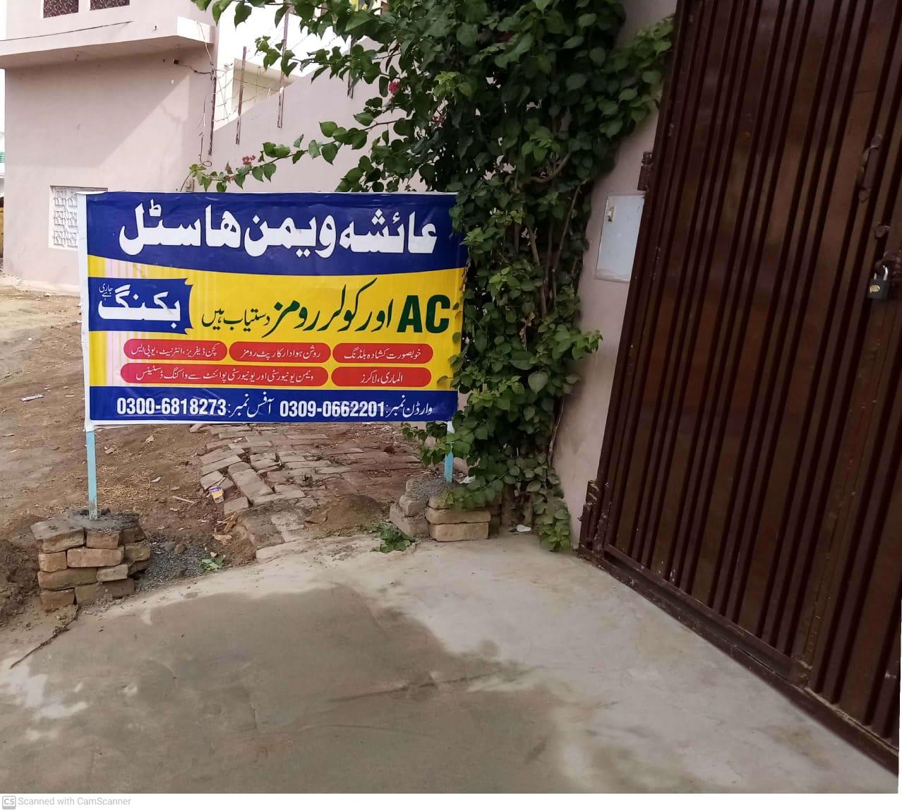 π  Ayesha Women Hostel β Bahawalpur π  Ayesha Women Hostel β Bahawalpur